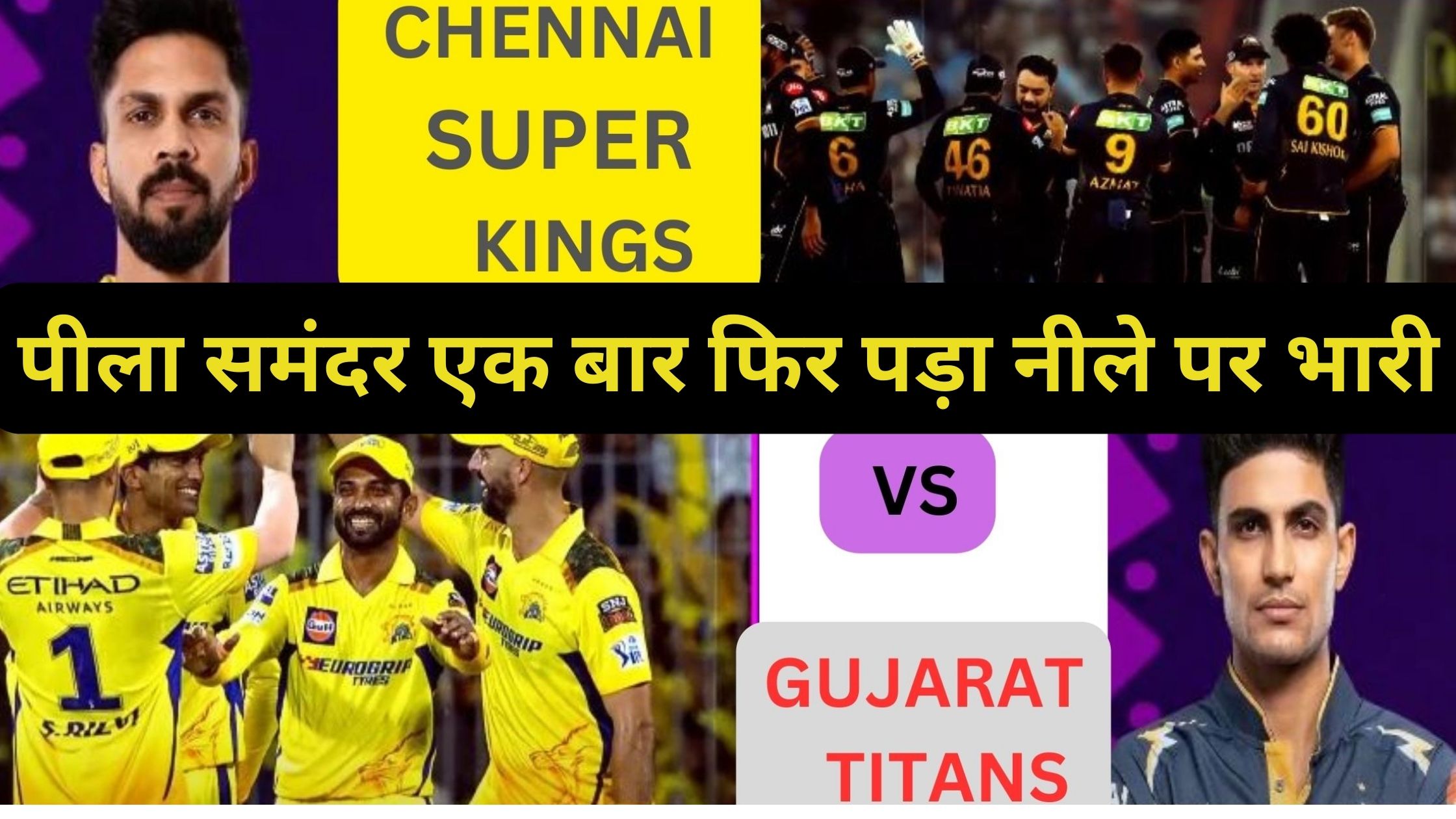 IPL 2024 CSK VS GT