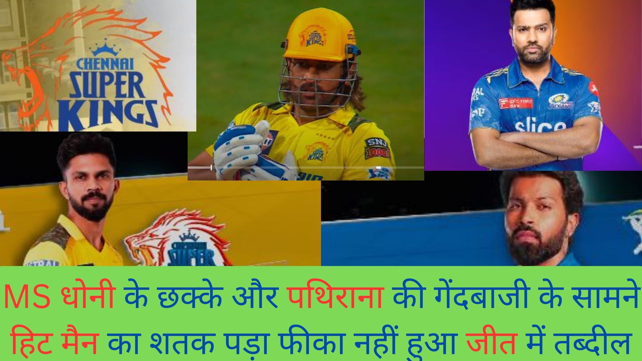 IPL 2024 CSK vs MI