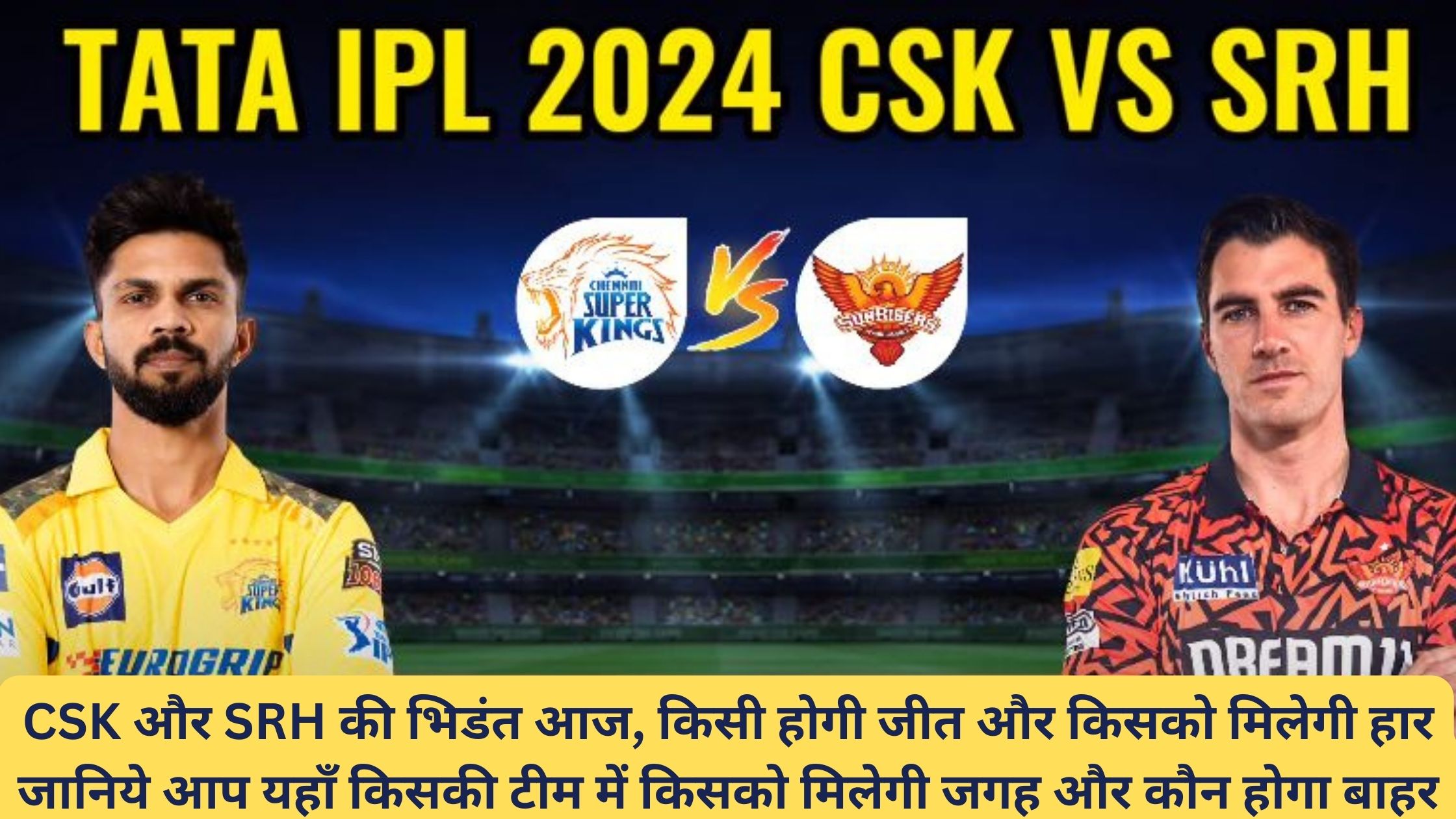 IPL 2024 CSK vs SRH