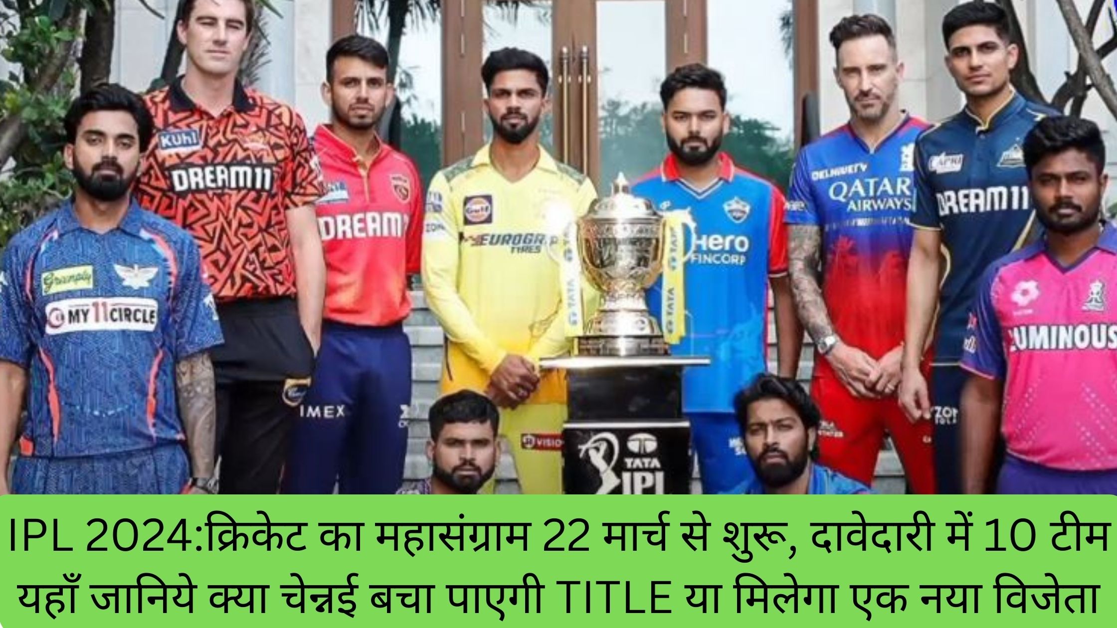 IPL 2024