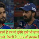 DC vs LSG IPL 2024