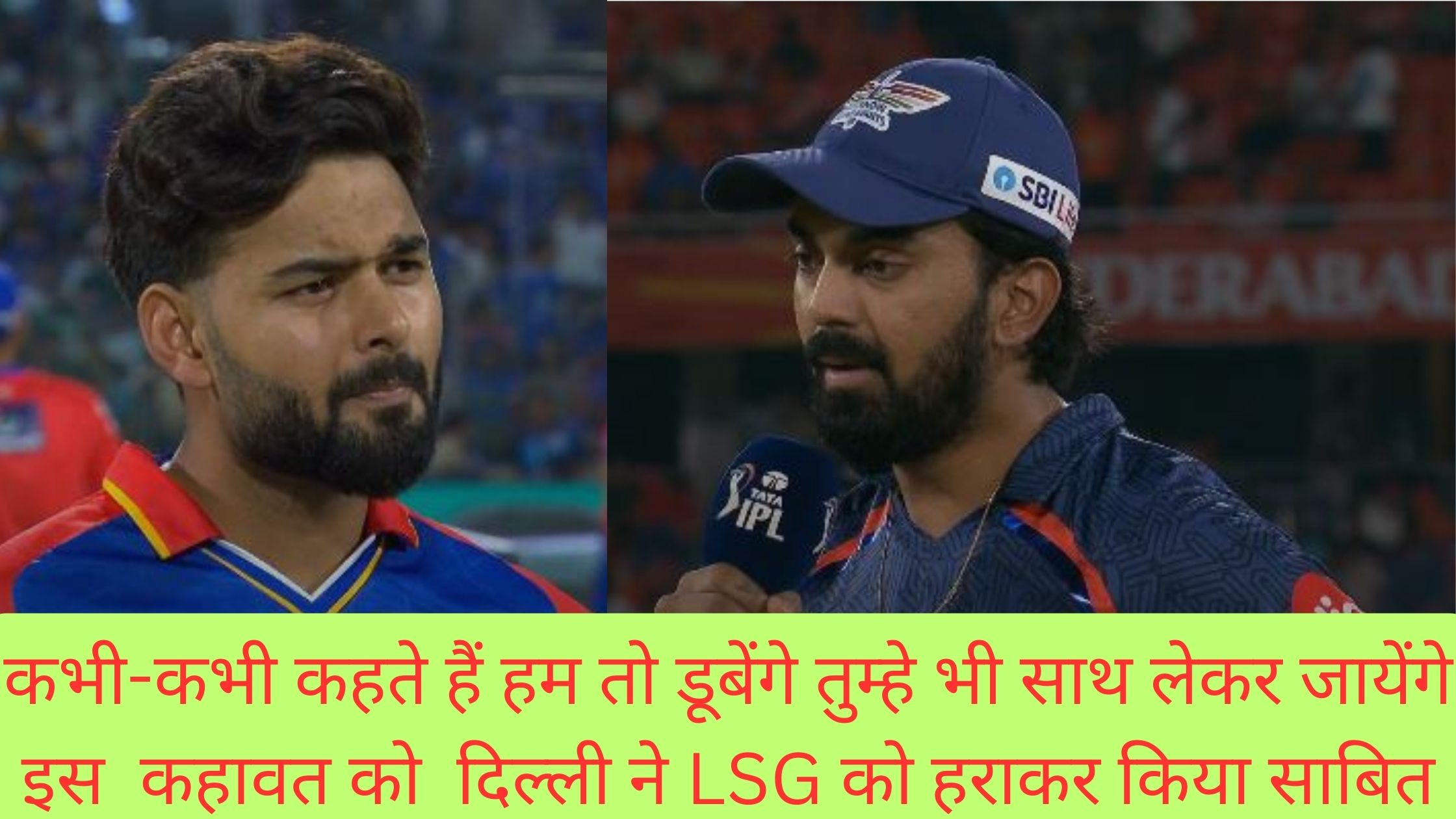 DC vs LSG IPL 2024